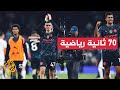 الدوري الإنكليزي الممتاز فيل فودين يتوج بجائزة أفضل لاعب في البريميرليغ الدوري الإنكليزي الممتاز فيل فودين يتوج بجائزة أفضل لاعب في البريميرليغ