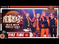 哥哥FIRETIME 周延 陈小春 谢天华 布瑞吉 摇滚怎么了 大型舞池现场全员起飞 披荆斩棘的哥哥 Call Me By Fire EP7 2丨MangoTV 哥哥FIRETIME 周延 陈小春 谢天华 布瑞吉 摇滚怎么了 大型舞池现场全员起飞 披荆斩棘的哥哥 Call Me By Fire EP7 2丨MangoTV