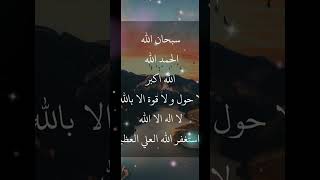 Shab e Qadar ki Dua shorts shortvideo youtubeshorts