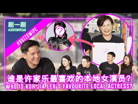 Yeo Yann Yann shares why Anthony Chen always looks angry on set 杨雁雁爆料陈哲艺在片场为何总是板着脸 #justswipelah 刷一刷