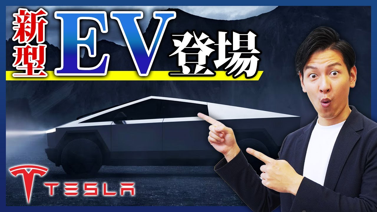 Caution] Don't buy a Tesla EV now! Watch this video before you