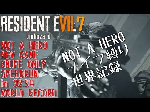 not a hero re7 no commentary not a hero re7 no commentary