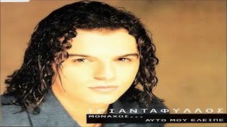 Τριανταφιλος - Μοναχος - Remix (DJ VICTOR)