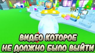 ОТКРЫЛ EXCLUSIVE ЯЙЦА В ПСХ | ПЕТ СИМУЛЯТОР Х | РОБЛОКС | ROBLOX