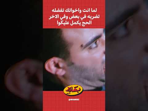 المعلم الحقيقي وصل مافيا