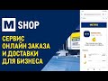 Доставка продуктов из &quot;Metro&quot;. Обзор