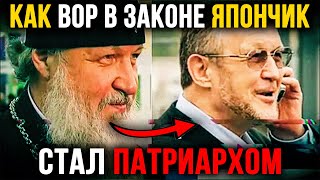 видео: ИЗ ВОРА В ПАТРИАРХИ: ШОКИРУЮЩАЯ ПРАВДА О СМЕРТИ ЯПОНЧИКА. картинка: ИЗ ВОРА В ПАТРИАРХИ: ШОКИРУЮЩАЯ ПРАВДА О СМЕРТИ ЯПОНЧИКА.