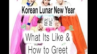 What's Korean Lunar New Year (설날) Like & How To Say Greetings?
