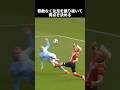 存在があまりにもチートすぎる怪物ハーランド #サッカー