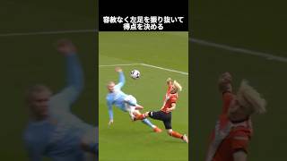 存在があまりにもチートすぎる怪物ハーランド #サッカー
