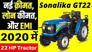 Sonalika GT 22 Rx Tractor Price in 2020,Loan Price,Emi,Finance,onroad price,showroom price