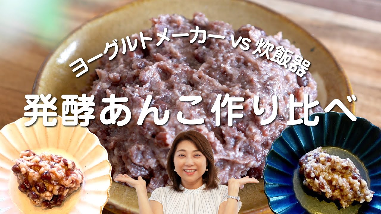 白味噌の作り方 １日でできる簡単な作り方をご紹介します 甘くて優しいお味噌 Youtube