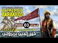 Hayreddin Barbarossa in URDU | EP 03 | Barbaros Hayrettin Paşa | خیر الدین بارباروس