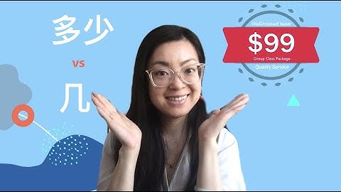 多少 duoshao VS 几 ji/Chinese Grammar/Chinese for elementary level/Beautiful Mandarin