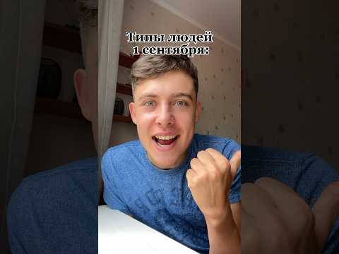 А какой тип