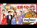 Tasty drive  ep10  