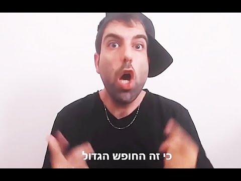 דניאל כהן - הכל אני יכול בחופש הגדול/ גרסת 2016