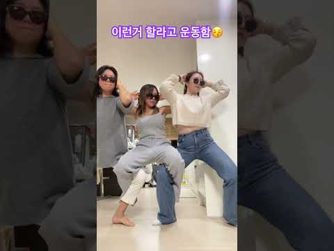 셋이 모이면 이거 후쌤 50대운동