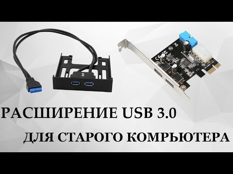 РАСШИРЕНИЕ USB 3.0 ДЛЯ СТАРОГО ПК. УДЛИНИТЕЛЬ VENTION. КАРТРИДЕР UGREEN.