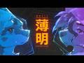 薄明 feat. Maika Loubté - KIRINJI / 菱持さくら & André moraph