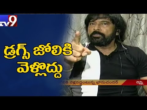 Actor Bhanu Chander on his battle with drug addiction - TV9