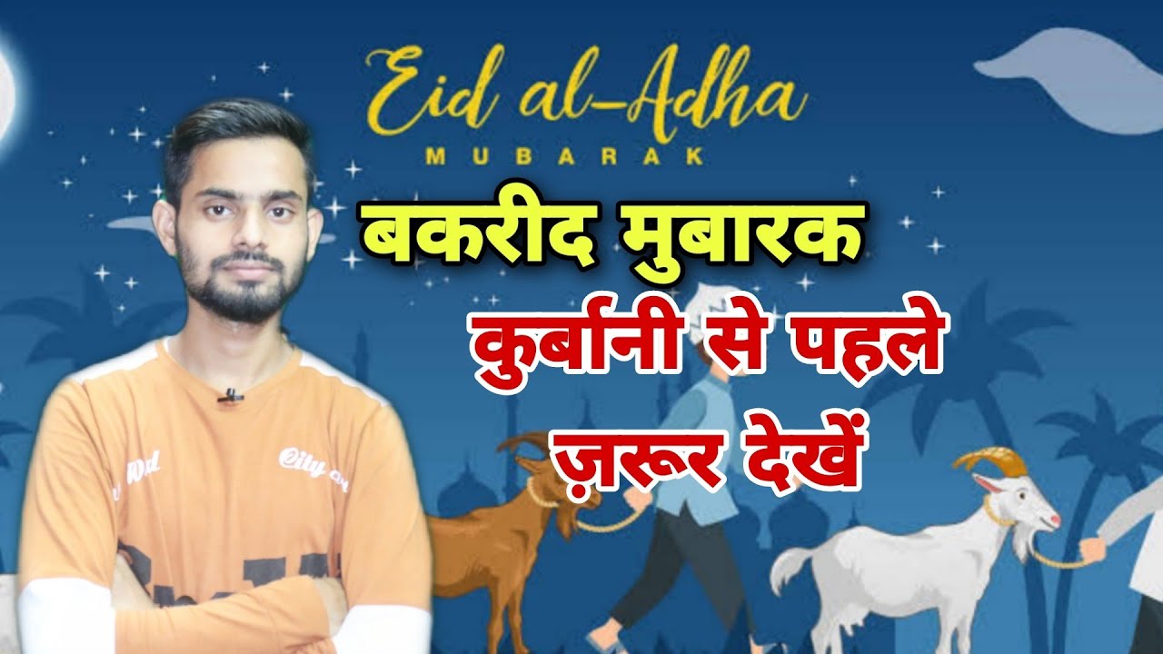 Bakrid Mubarak | UR Adeez