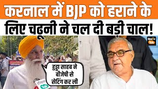 Kisan Andolan: Haryana के Karnal में BSP को Gurnam Singh Charuni का समर्थन, Bhupinder Hooda पर बरसे
