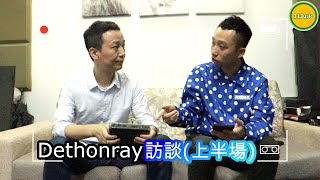 【耳機評測、帶貨】Dethonray M1 - 與Dethonray負責人Ansonの訪談 (上半場) M1の底細！(Ω耳機空間Ω EP.18A 20231225)