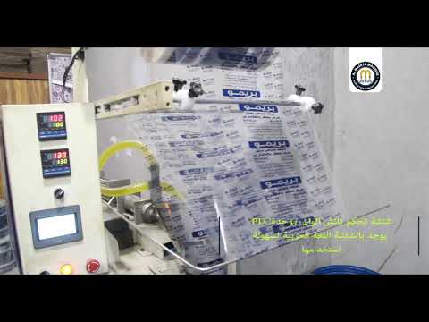 ماكينه تعبئة صابون في اكياس من المصريه ماشين