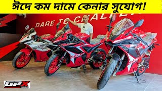 GPX এর ঈদ অফার 🥳 GPX Demon 165rr Price in BD 2024 | BikeLover