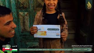 حملة للأحبة في غزة - 8 مايو 2024 - توزيع مبالغ مالية، زكاة مال (402)
