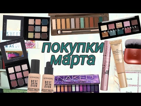 Video: Skygge Paletten, Der Løber Ud På Sephora