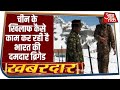 भारत-चीन विवाद के बीच देखें भारतीय सैनिकों की तैनाती का विश्लेषण