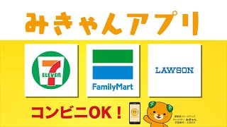 みきゃんページ ダウンロード - みきゃんのかんづめ - 愛媛県庁公式ホームページ