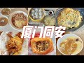 厦门人逛吃同安老城区12家美食！本地人常去的地道小店，便宜又好吃