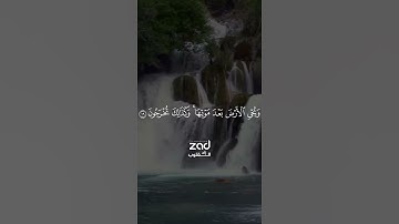 اجمل تلاوه ستسمعها للشيخ عبد الله الخلف..حالات واتساب