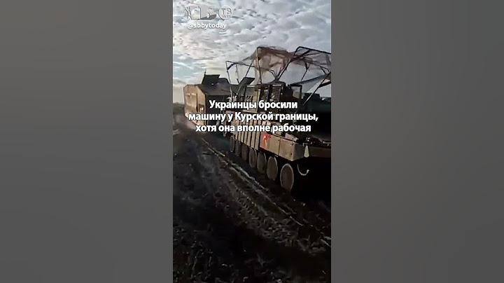 Танк НАТО ждал русских полгода! Брошенный солдатами ВСУ трофей ржавел у Курской границы!