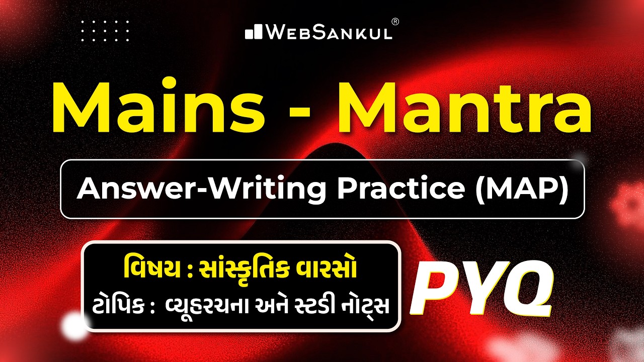 Mains Mantra Answer-Writing Practice | Cultural Heritage | Strategy and Study Notes |WebSankul Mains