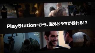 『Zネーション＜サード・シーズン＞』は独占先行配信！海ドラ見るならPlayStation®