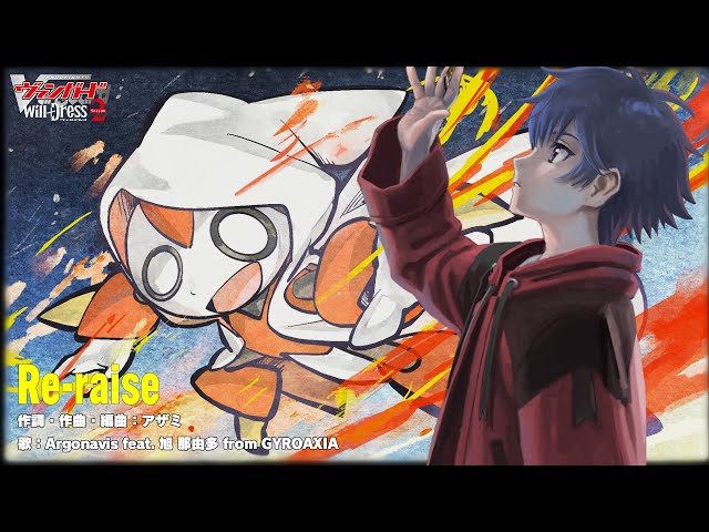 TVアニメ「カードファイト!! ヴァンガード will+Dress Season2 