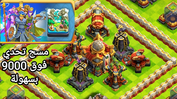 مسح تحدي ( فوق 9000 ) التحدي الجديد بسهولة في كلاش اوف كلانس CLACH OF CLANS