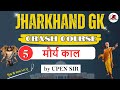 Jharkhand gk crash course lecture 5 jpsc jssc cgl si police ps  by upen sir  jssc education