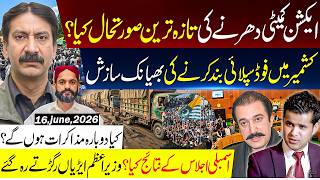 Kashmir Action Committee Protest | Food Supply Blocked? | Assembly Session Latest Updates