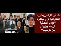 السفير الفرنسي يضرب النظام الجزائري مباشرة كوريا الشمالية على بعد 800 كم فقط من أوروبا 
