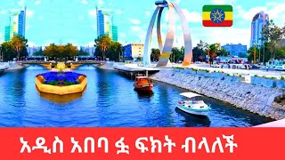 Addis Ababas New Face this City Transformation Is Unreal  Hdr City Walk