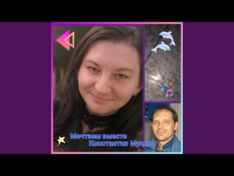Константин Муллов - Крыша неба