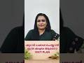 ഷുഗർ control ചെയ്യാൻ ഇത്ര simple ആണോ diet plan....#sugardiet #diabetictips #healthyliving #sugarfree