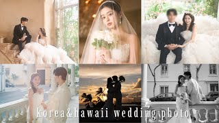 韓国とハワイでのウェディングフォト撮影の裏側