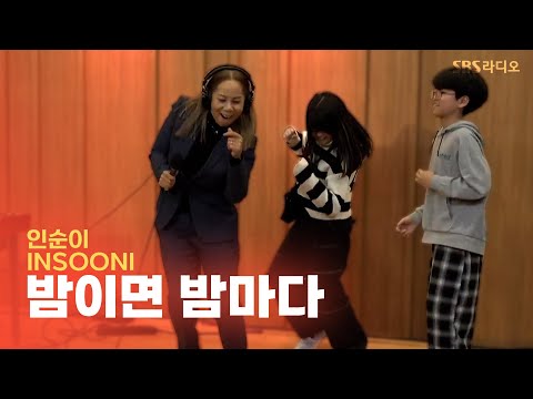 [LIVE] <strong>인순이</strong>(INSOONI) - 밤이면 밤마다 | 두시탈출 컬투쇼