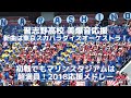 【新曲は東京スカパラダイスオーケストラ!】習志野高校 美爆音応援 初戦でもマリンスタジアムは満員!2018応援メドレー(2018高校野球千葉大会)